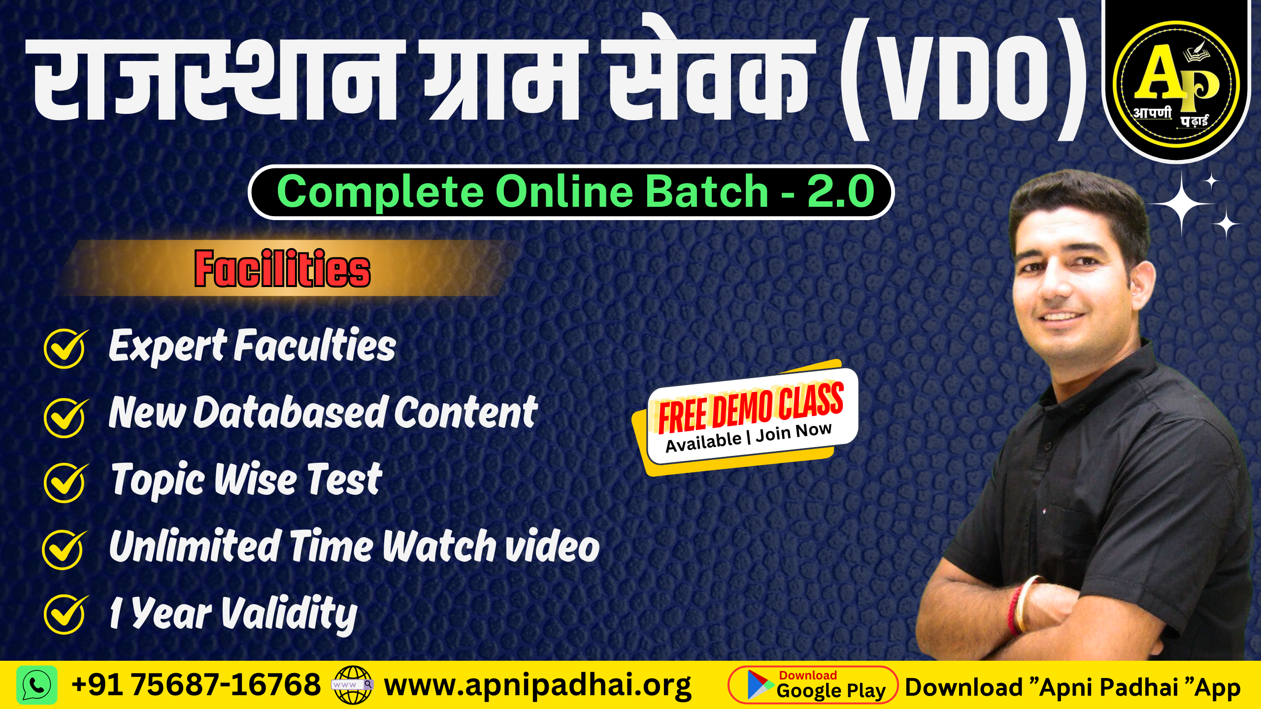 VDO Complete Online Batch - 2.0