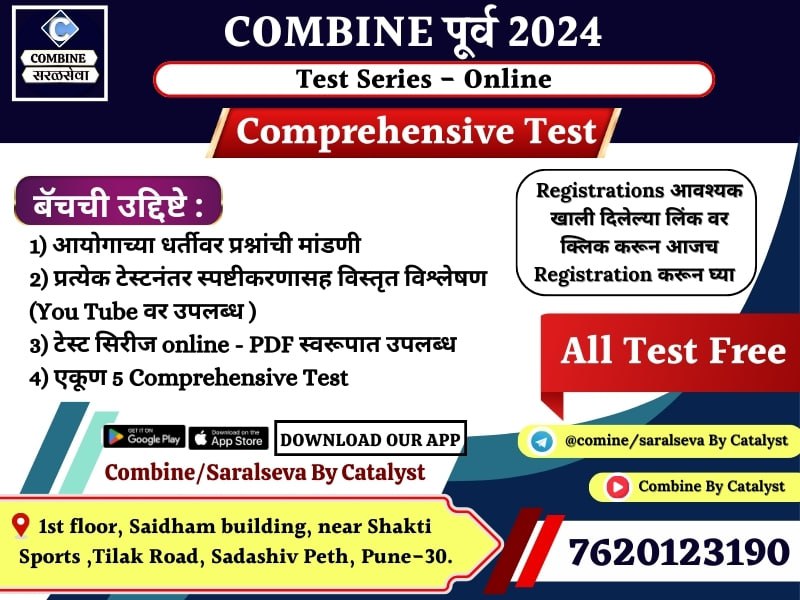 COMBINE PRE.-/TEST SERIES