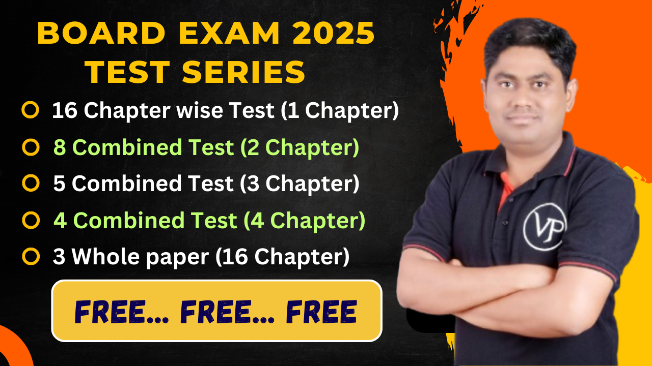 🎯 Test Series for MH Board Exam (HSC) 2025 - Class 12