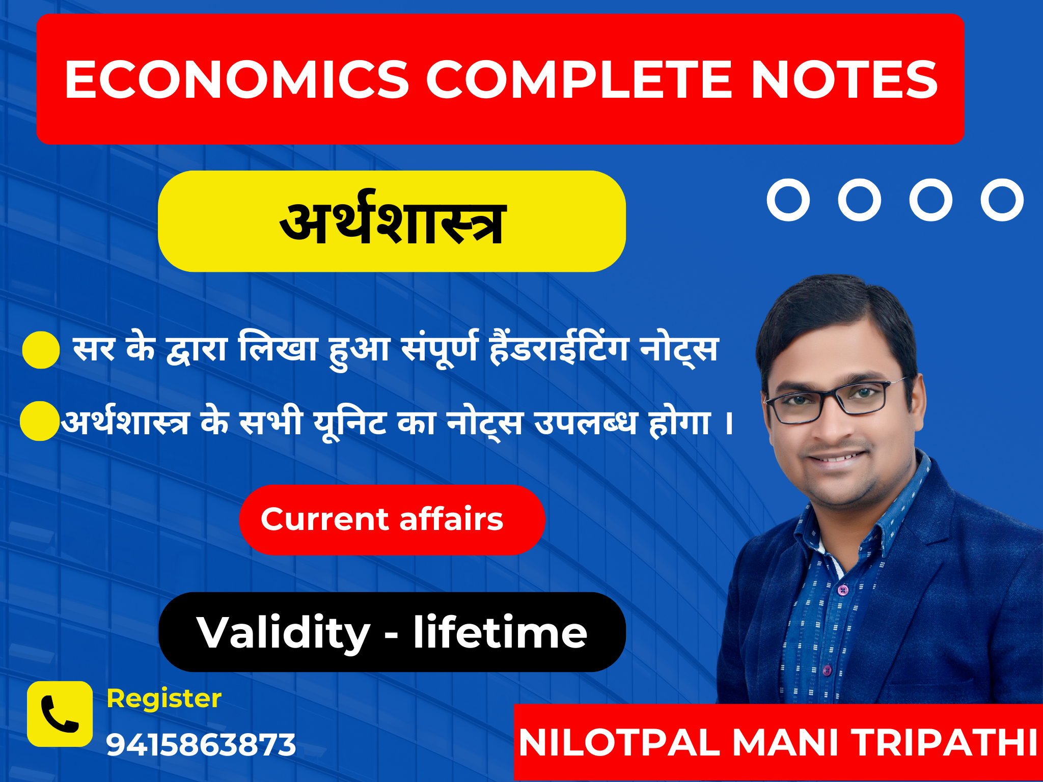 Economics complete notes (batch)