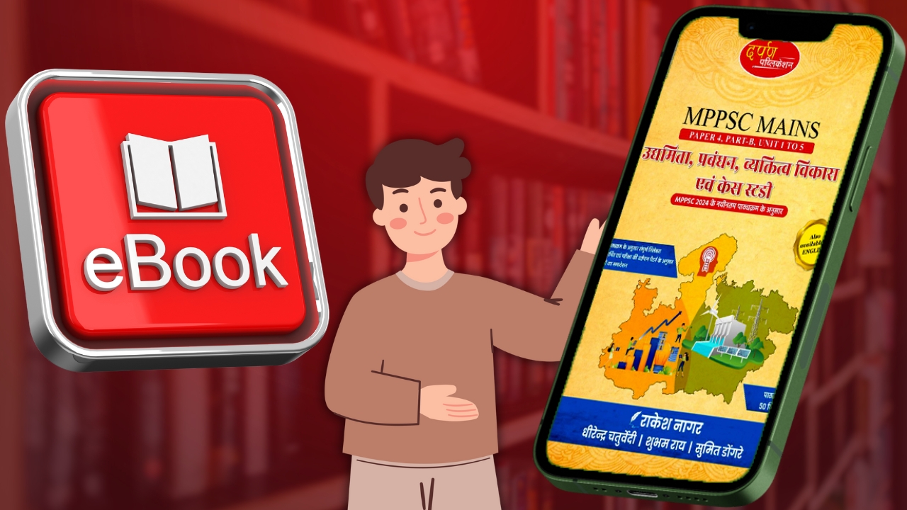 E BOOK - PAPER 4 PART B उद्यमिता, प्रबंधन, व्यक्तिगत विकास और केस स्टडी