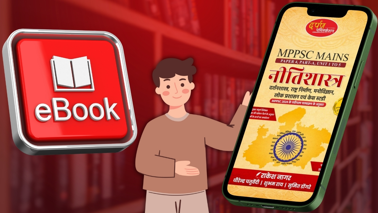 E BOOK - PAPER 4 PART A नीतिशास्त्र