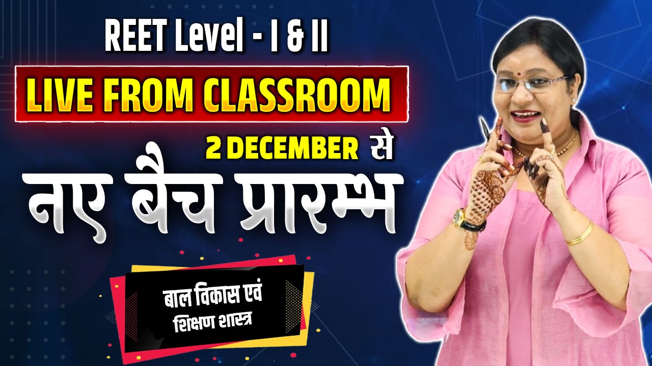 REET Level I & II {CDP}_Live From Class Room_2 December