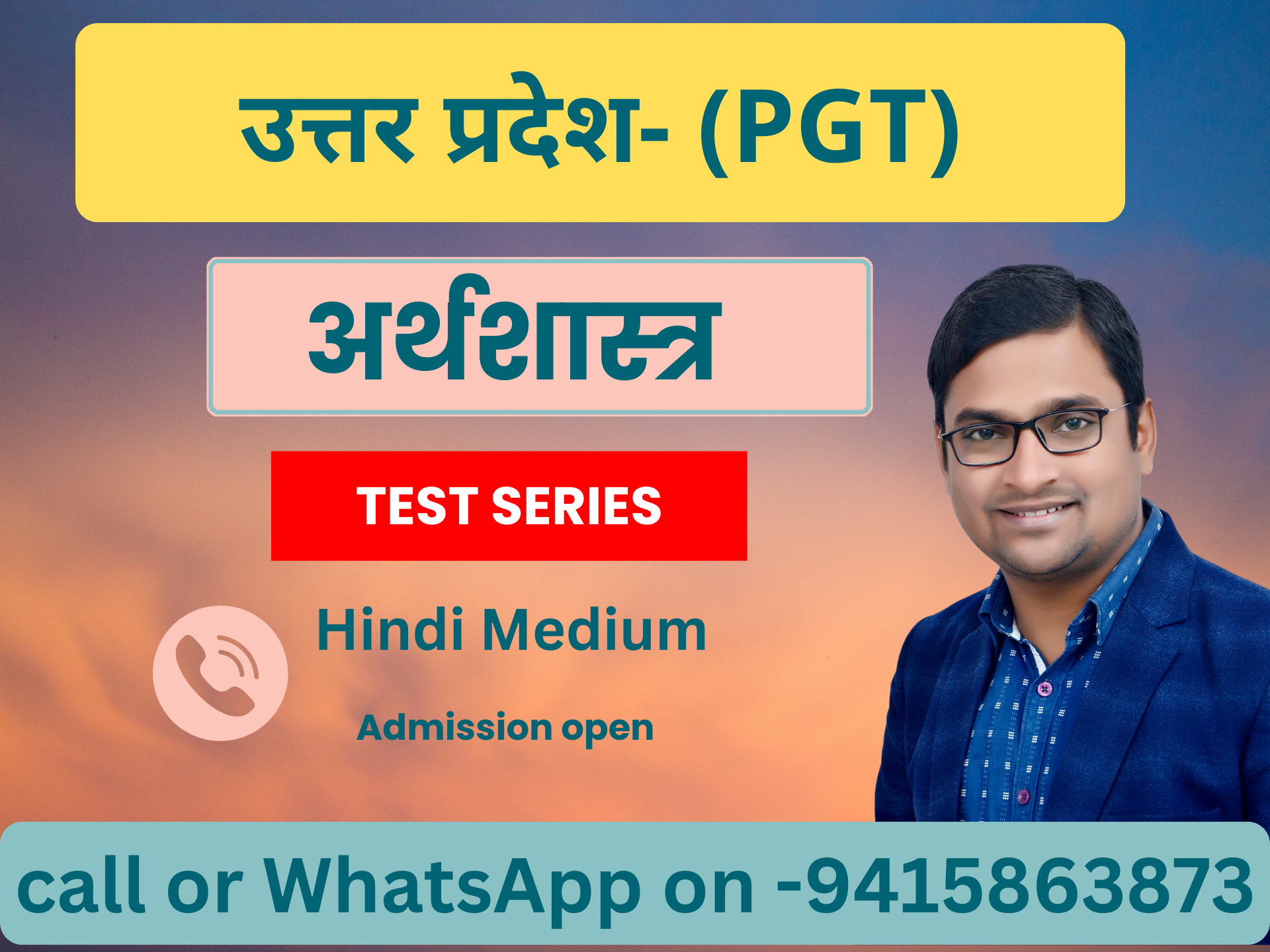 उत्तर प्रदेश PGT TEST SERIES