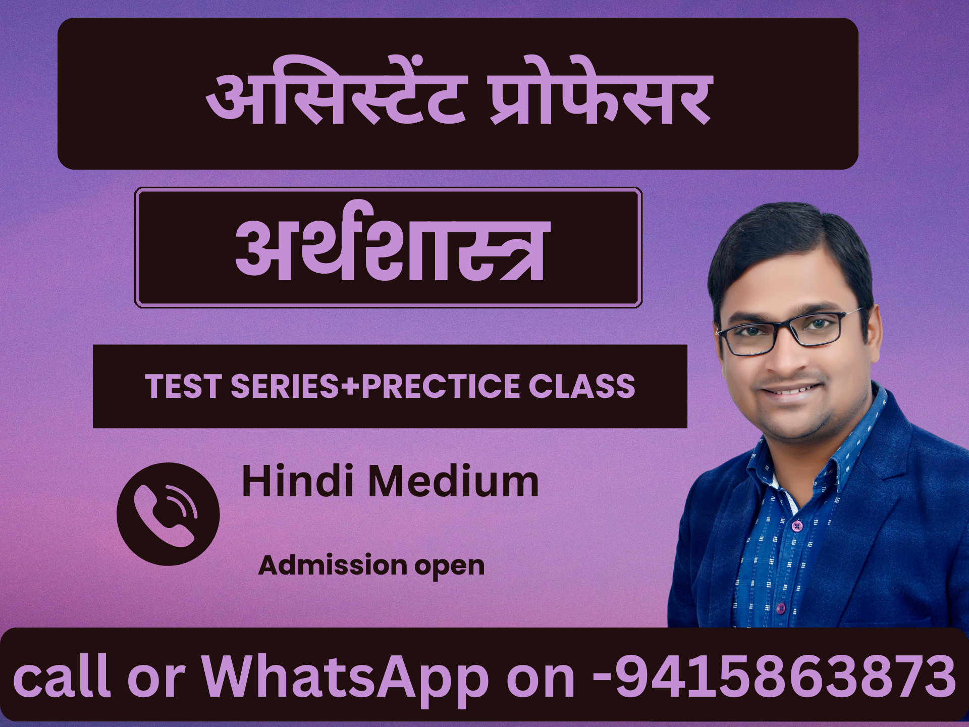 Assistant professor economics practice class with previous year question paper.