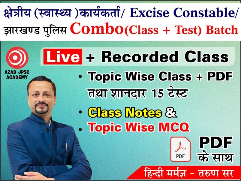 क्षेत्रीय (स्वास्थ्य) कार्यकर्ता/Excise Constable/झारखंड पुलिस Combo ( हिंदी Class + Test Series) Batch | 02