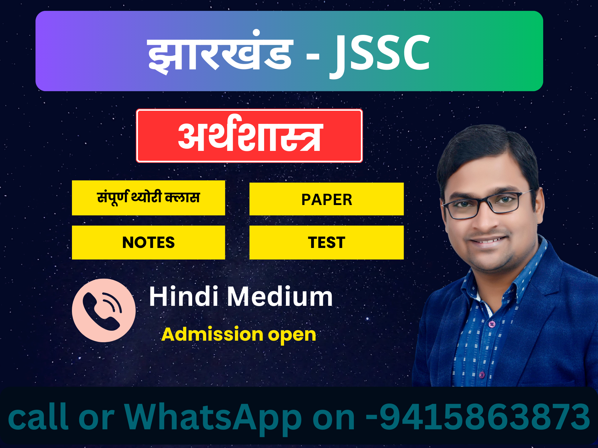 JKARKHAND TGT PGT ECONOMICS CONCEPT CLASSES