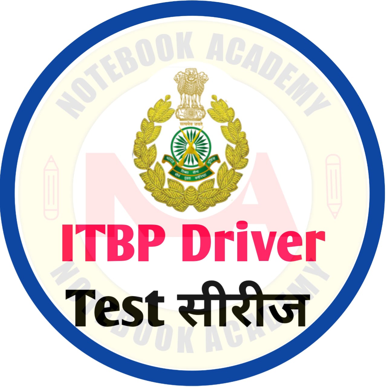 ITBP DRIVER TEST 2024