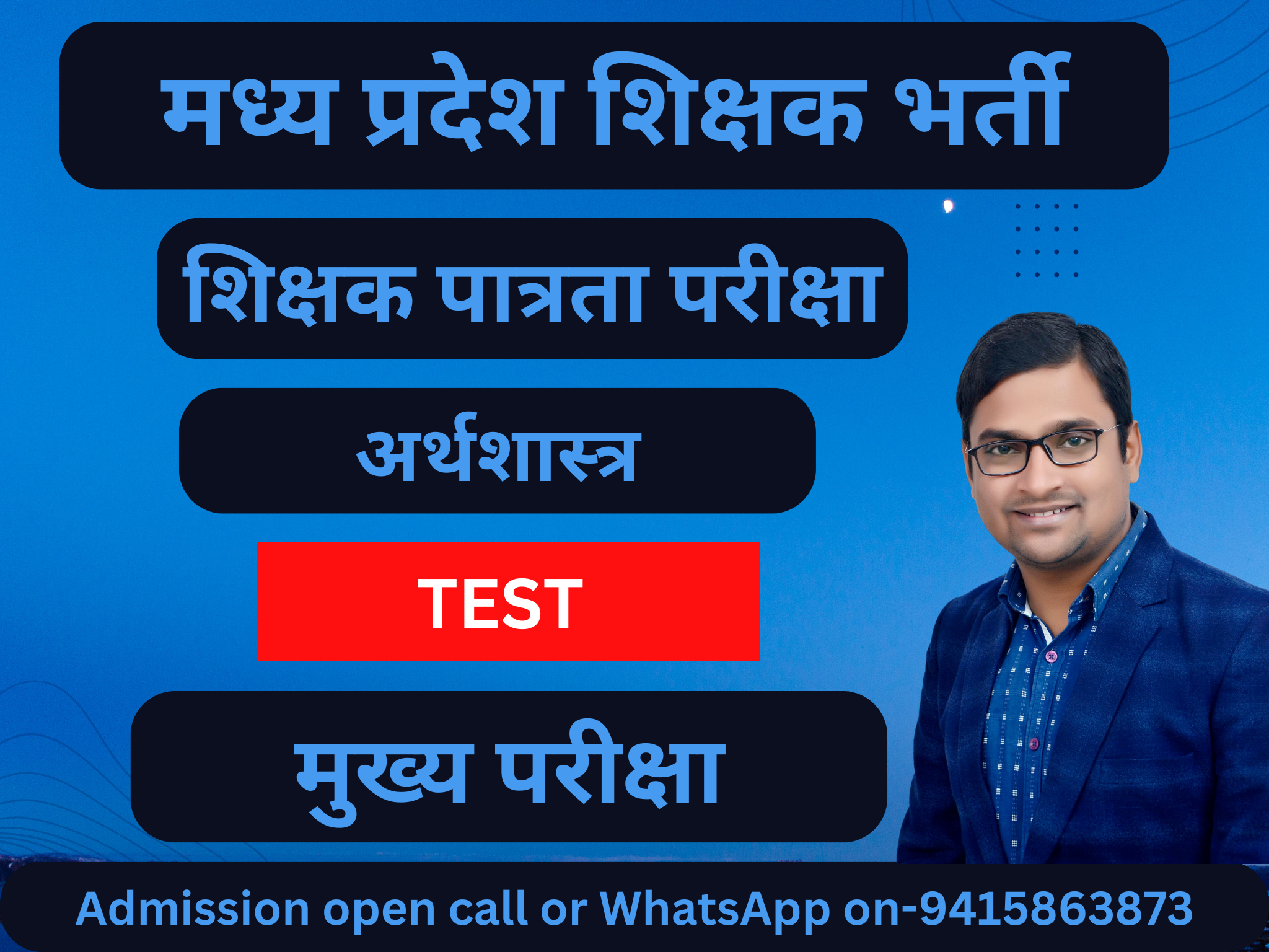 MP Test series