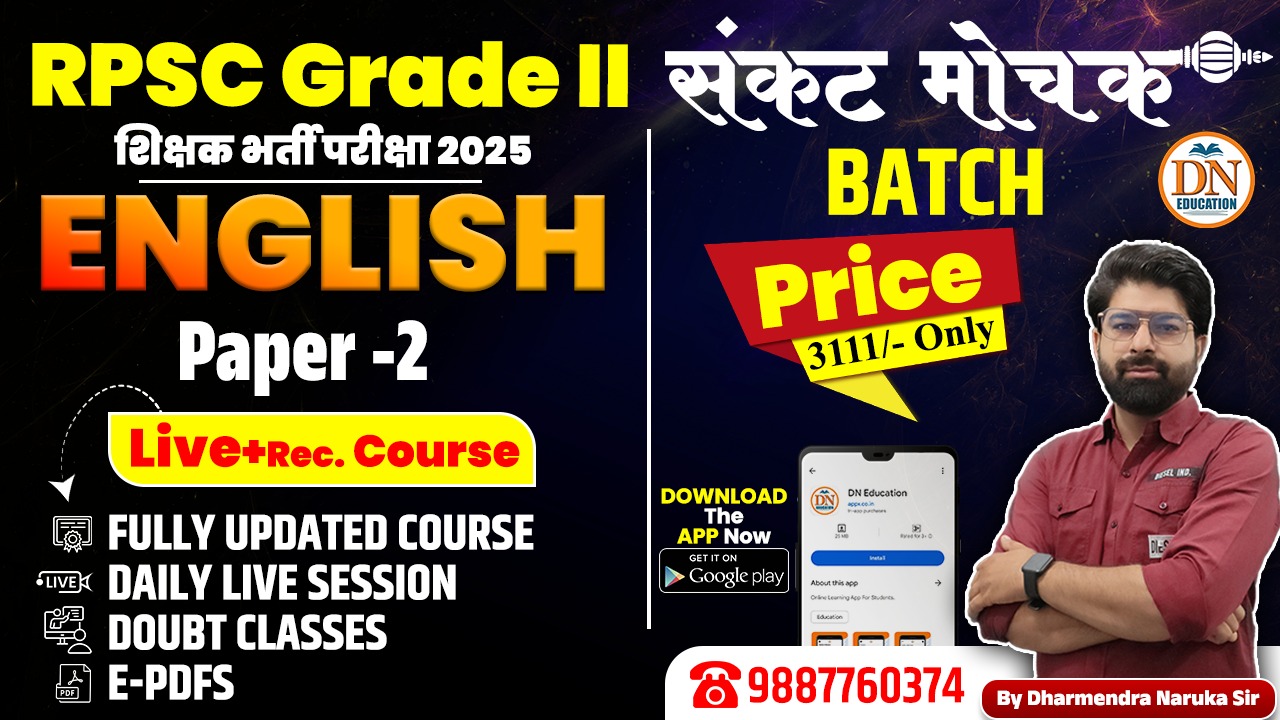 RPSC GRADE -02 (ENGLISH)