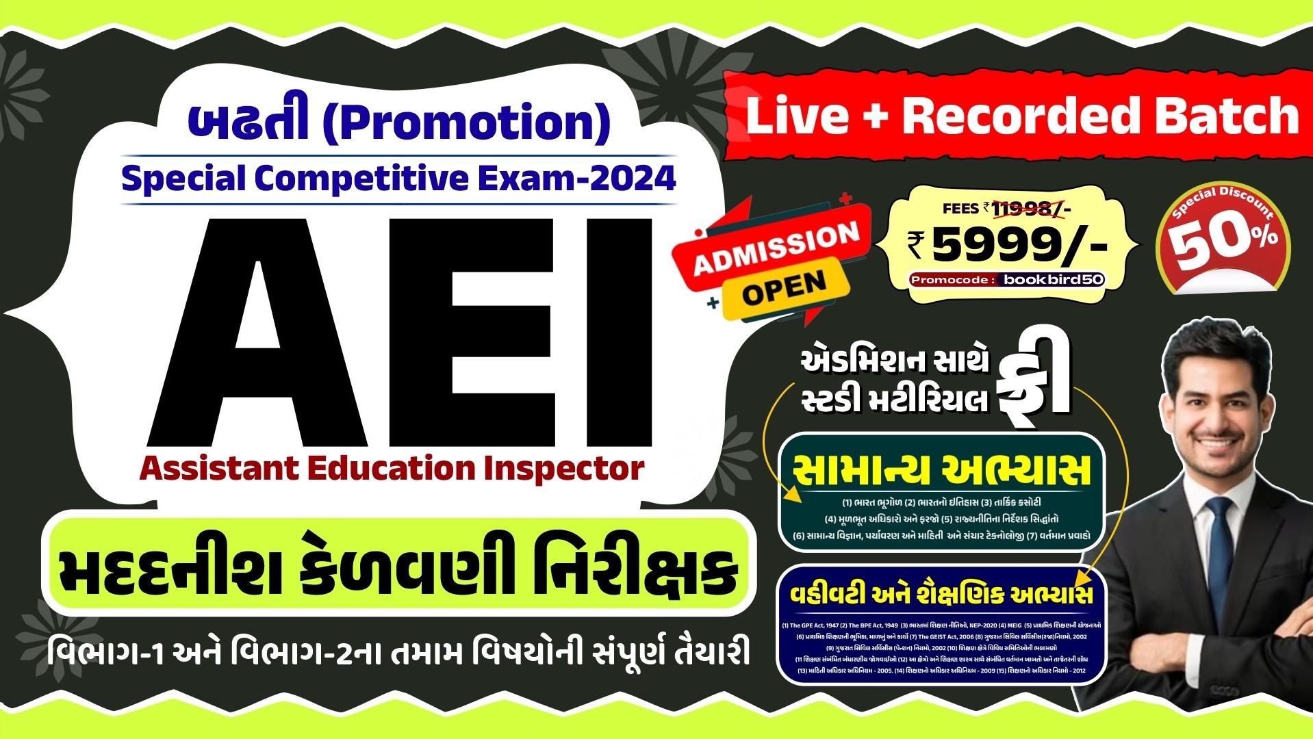 AEI Live + Recorded Batch 2023-24