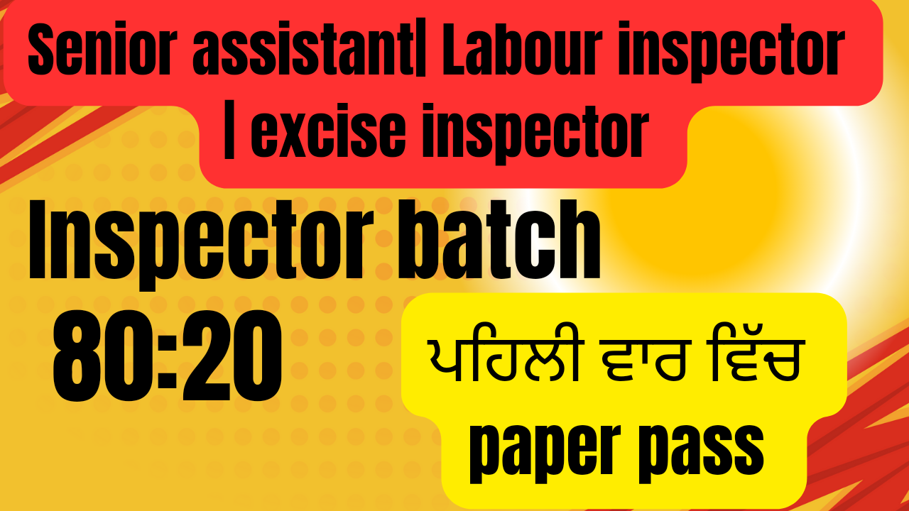 Inspector batch |  excise inspector| labor inspector|   officer level 