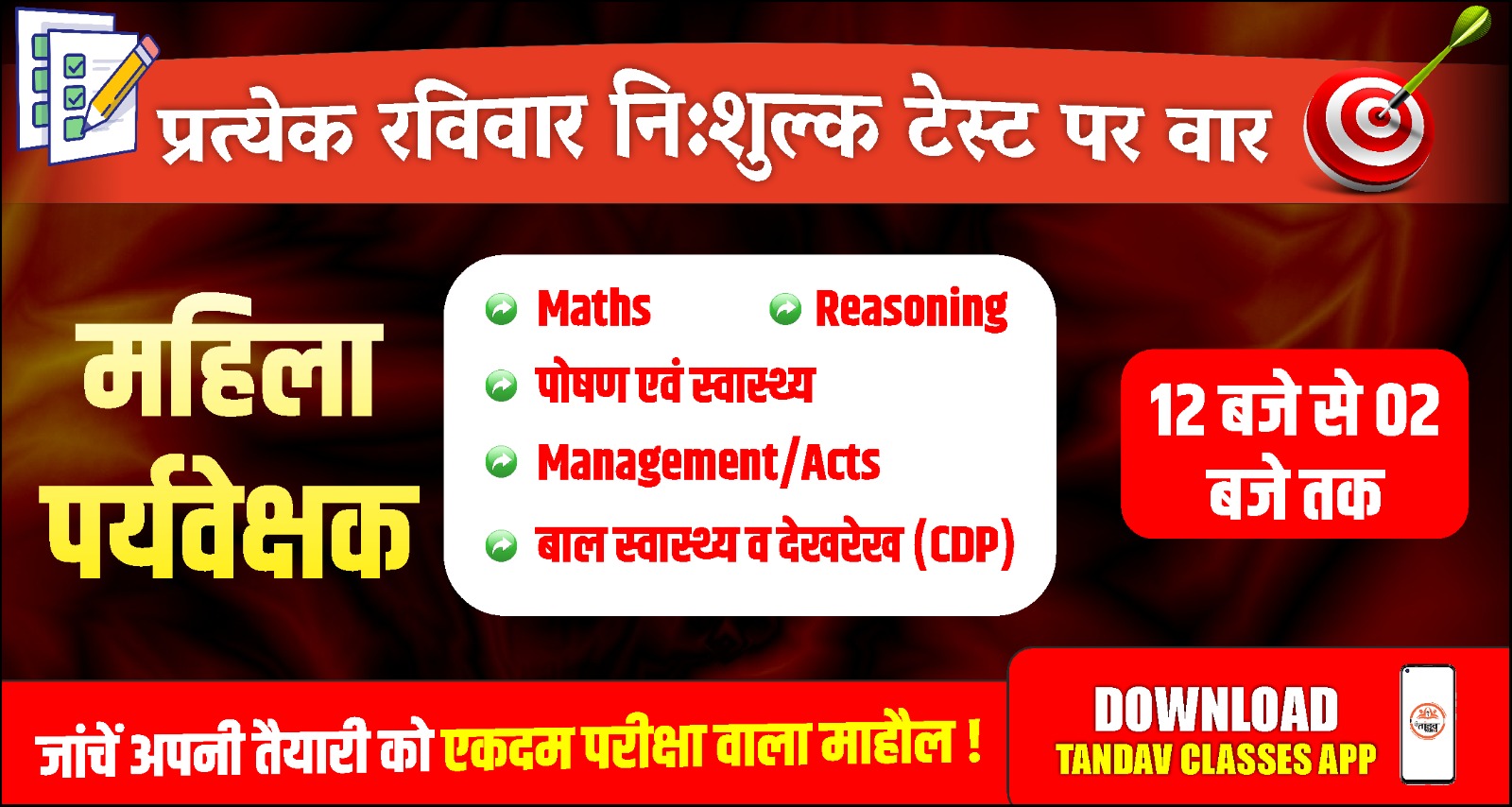 MAHILA SUPERVISOR FREE FLT EVERY SUNDAY - 12 PM