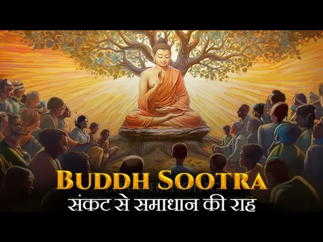 Buddh Sootra Hindi