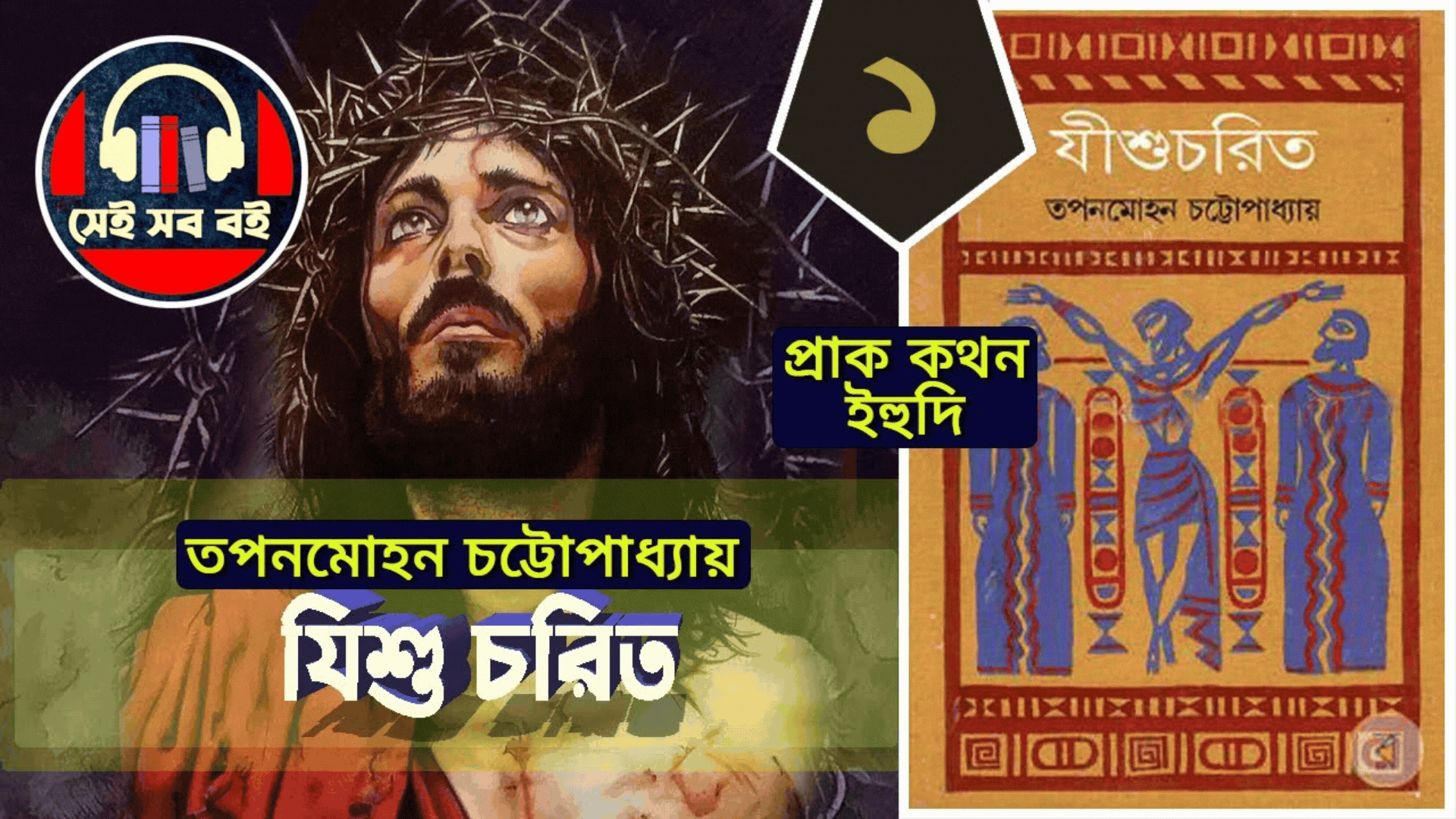 Jesu Charit