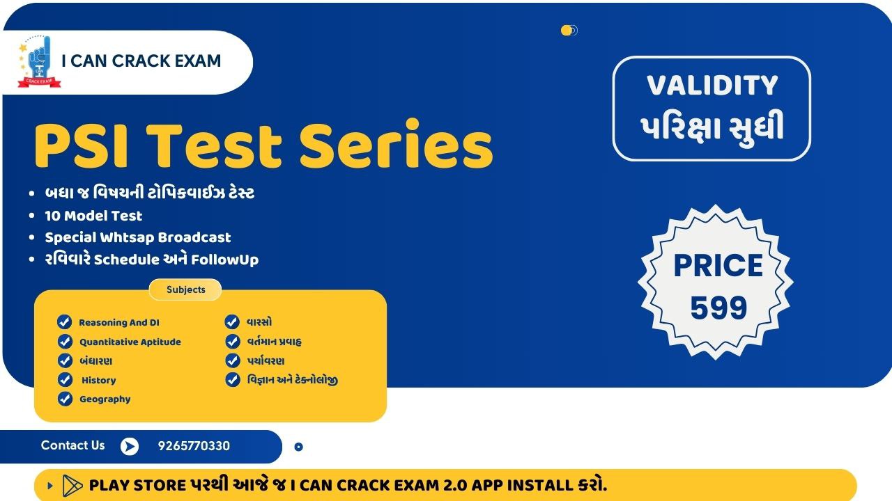 PSI - Test Series
