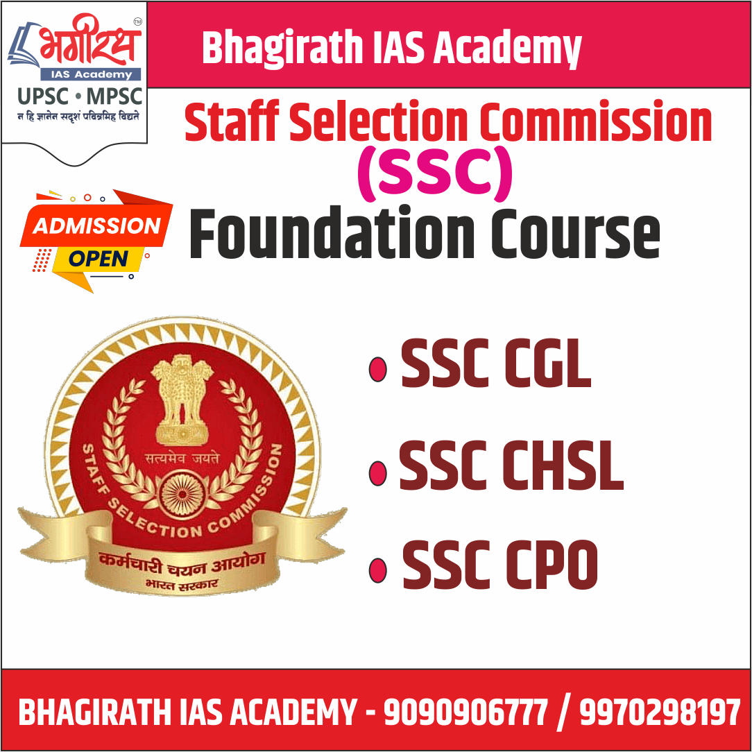 SSC CGL/CHSL Staff Selection Commission Exam