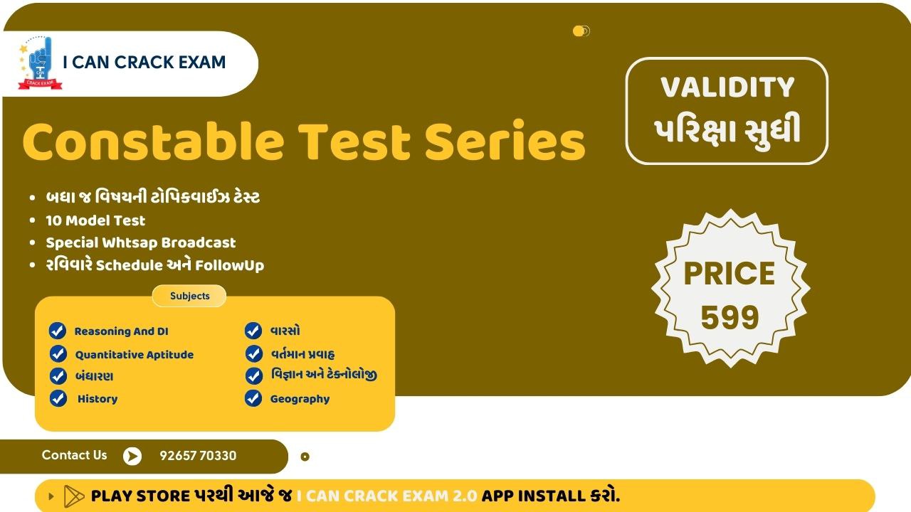 Constable Test Series 