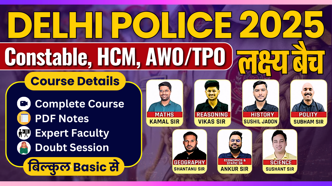 Delhi Police : लक्ष्य बैच : Complete Course