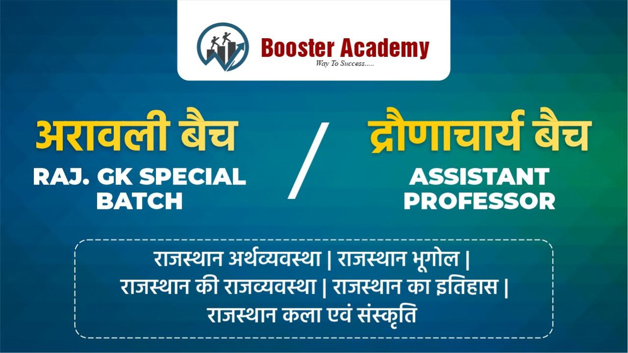 Rajasthan Gk Special┬а(Arawali┬аBatch)