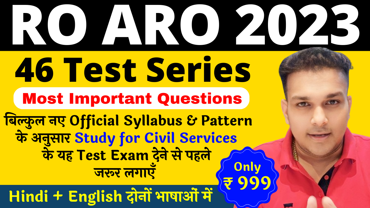 दोनों भाषाओं में UPPSC RO ARO PRE 2023 Test Series ( 46 TESTS with answer key & Explanation ) , Unlimited attempts and PDF download allowed (Password is studyforcivilservices )