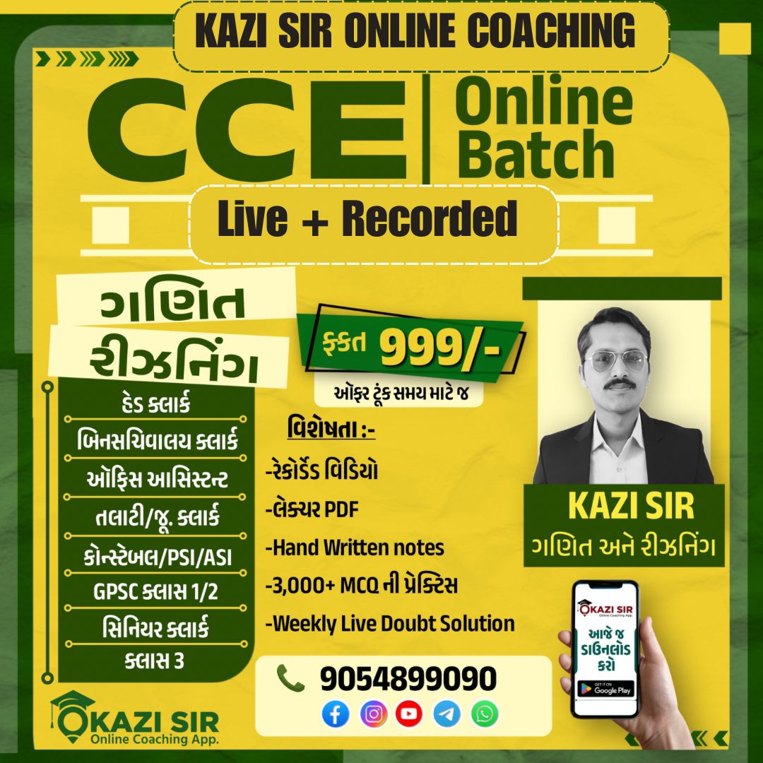 CCE (MATHS + REASONING) (LIVE + RECORDED BATCH)