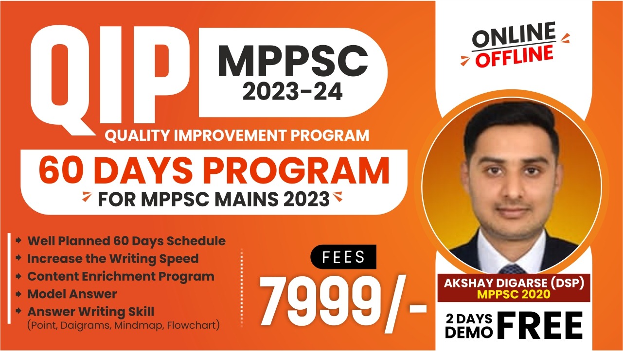 QIP (Quality Improvement Program)