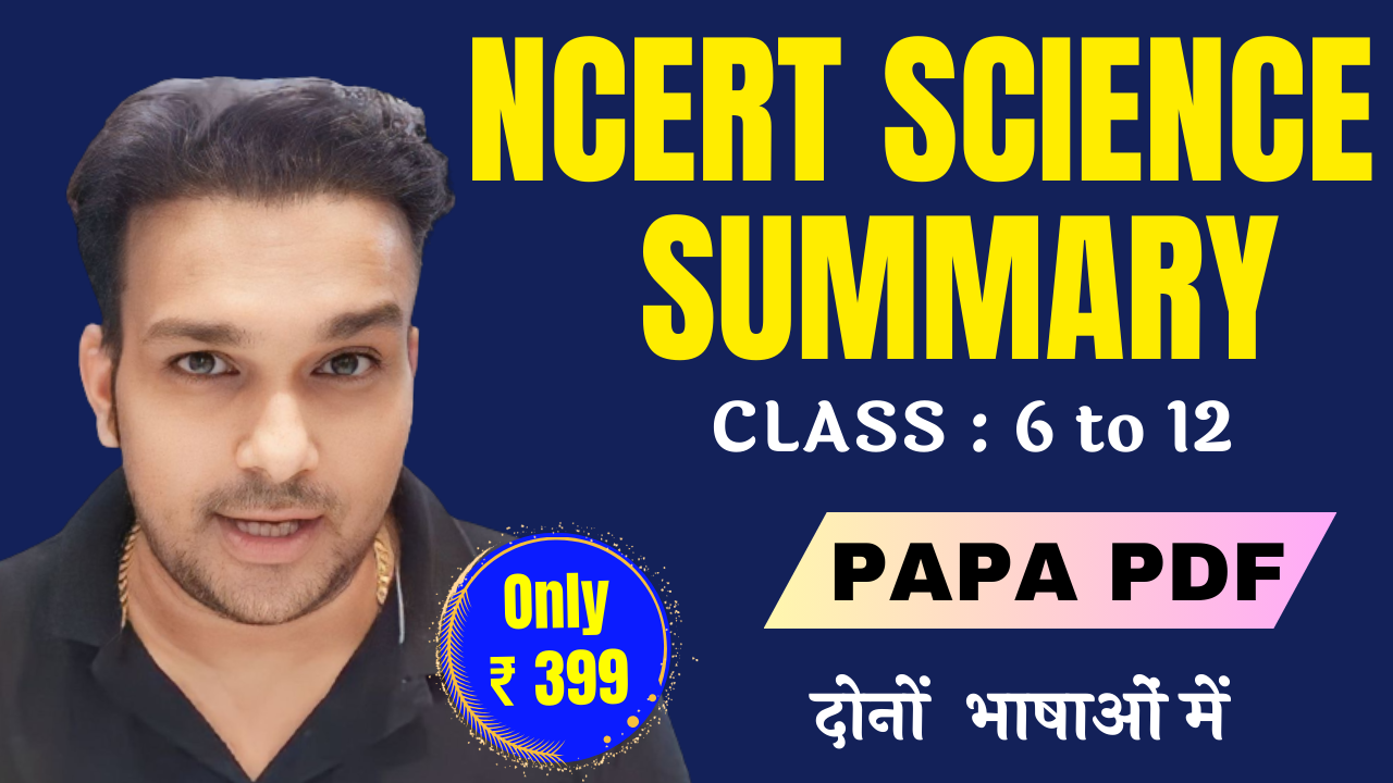 दोनों भाषाओं में NCERT Science (विज्ञान) Summary PAPA PDF, PDF download allowed (PDF Password is studyforcivilservices )