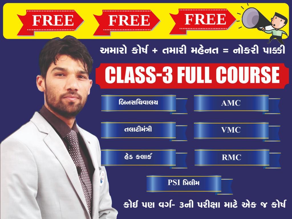 CLASS 3 GENERAL COURSE (6 MONTH)