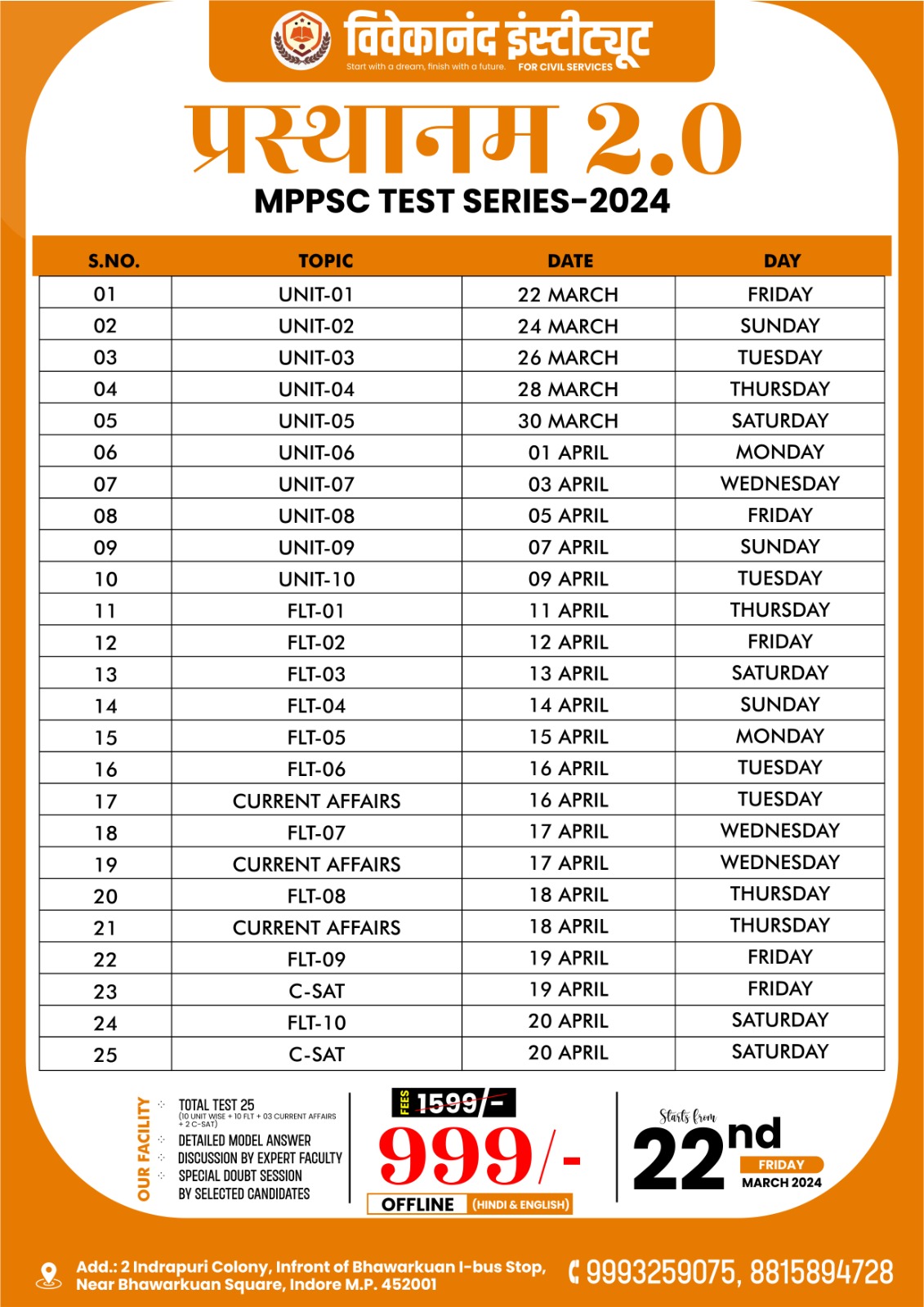MPPSC PRELIMS TEST SERIES-2024 PRASTHANAM 2.0