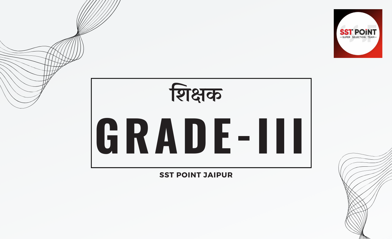 शिक्षक ग्रेड - III