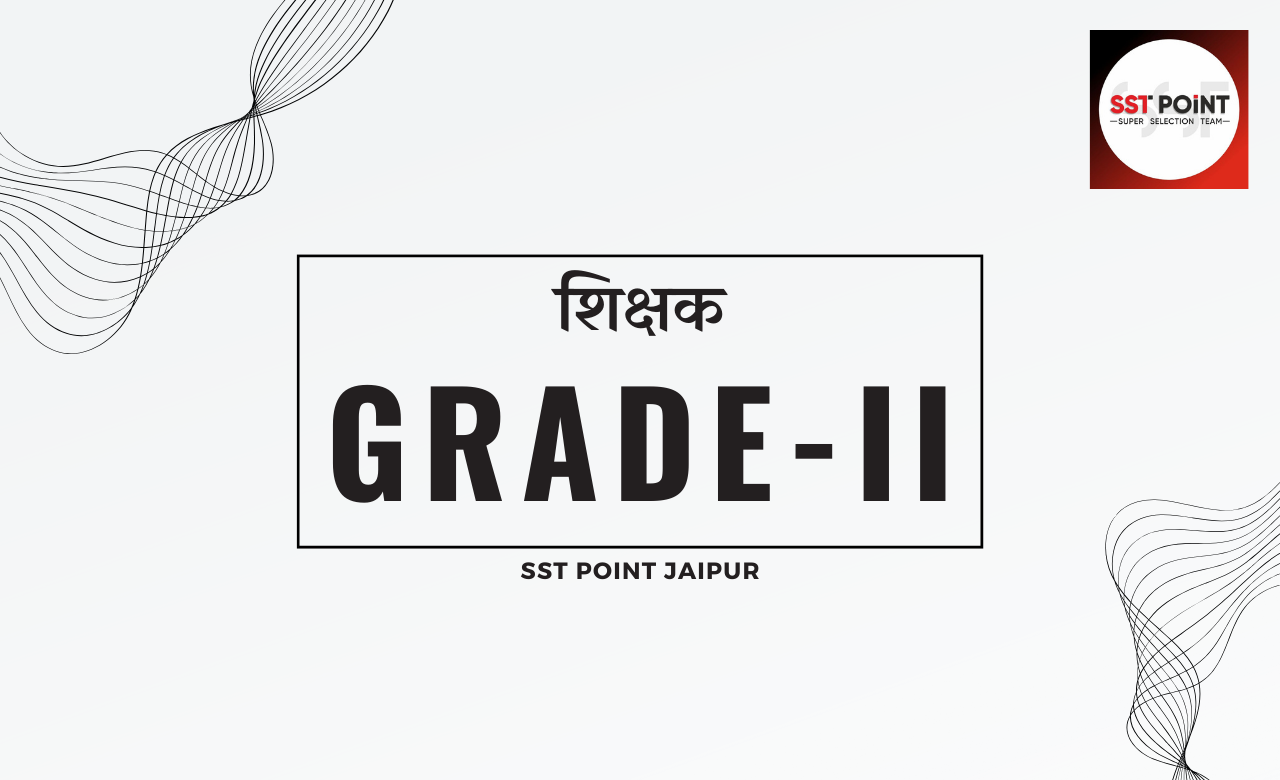 शिक्षक ग्रेड II 