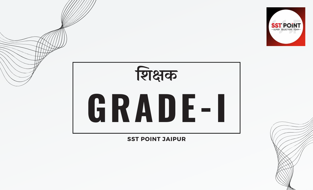 स्‍कूल व्‍याख्‍याता (Grade 1st)