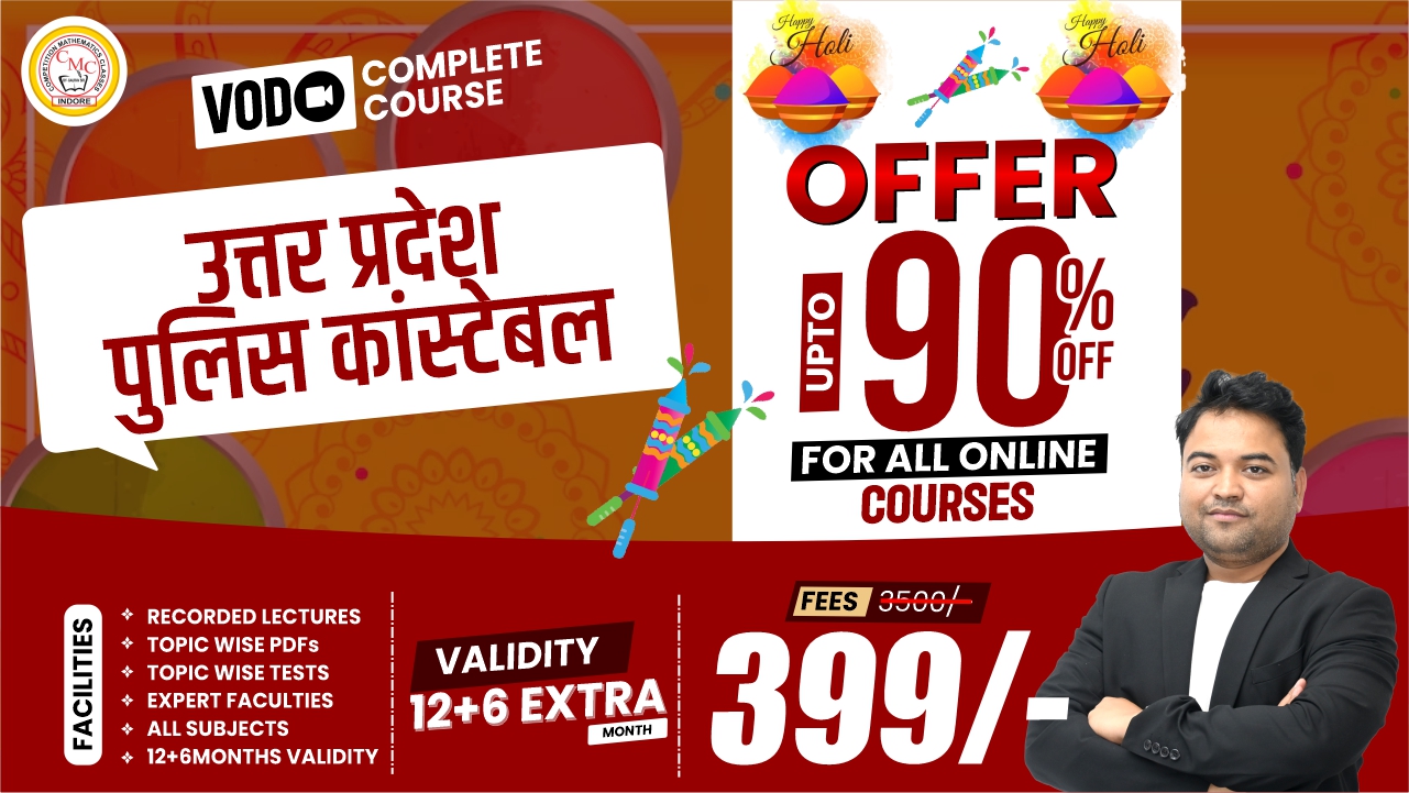 UP POLICE CONSTABLE COMPLETE COURSE
