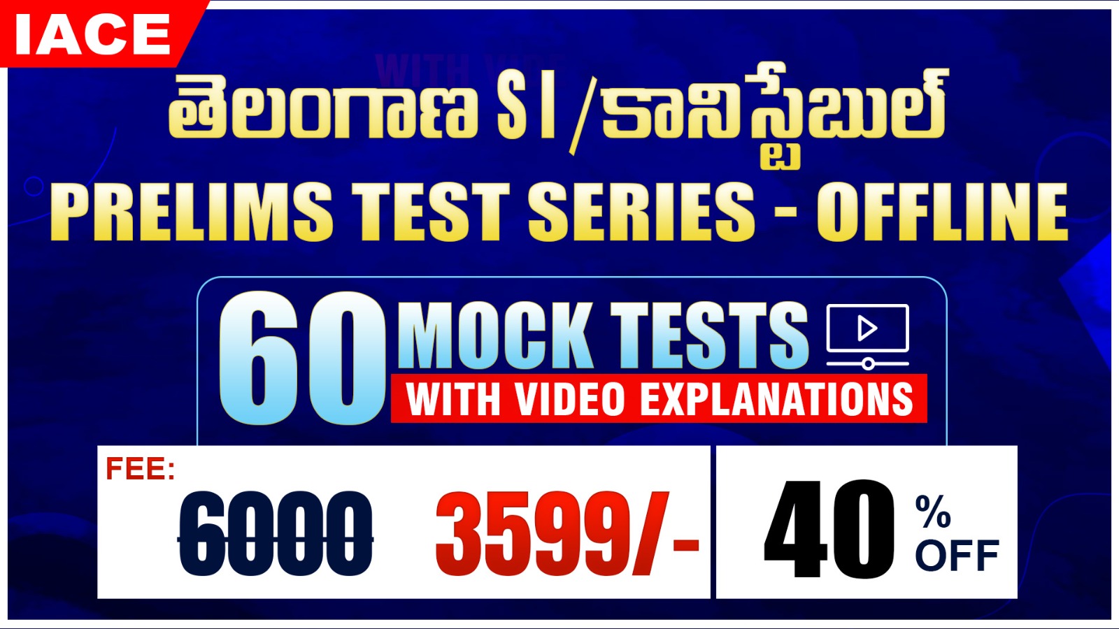 తెలంగాణ SI/కానిస్టేబుల్ (PRELIMS) TEST SERIES - OFFLINE (60 MOCK TESTS)