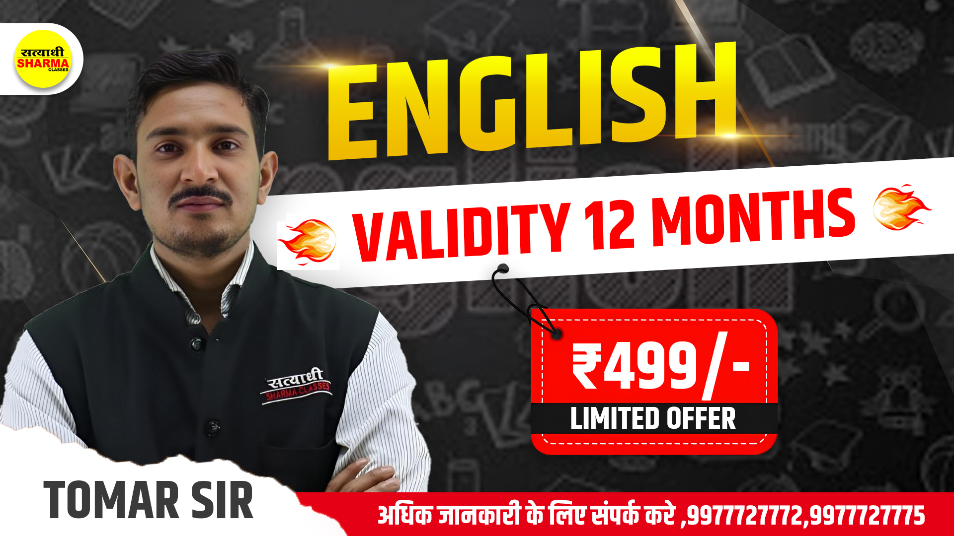 English | Tomar Sir |