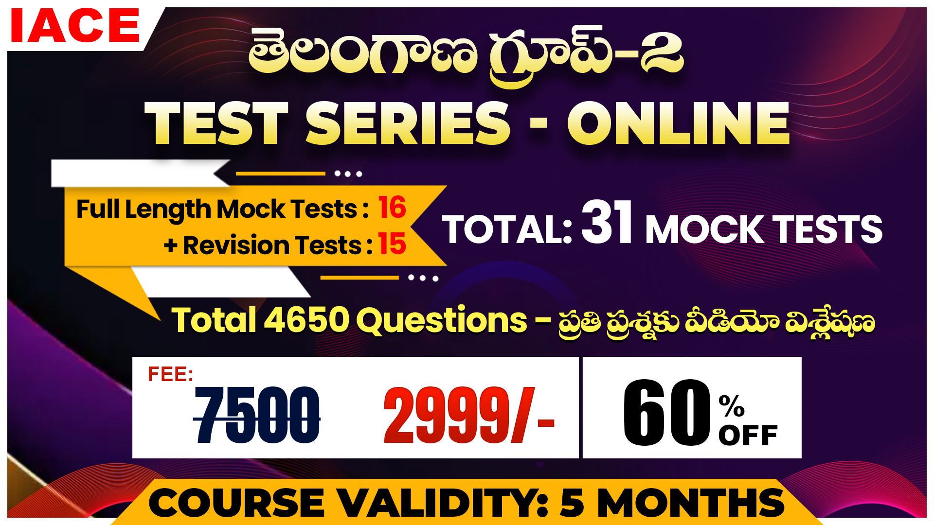 తెలంగాణ గ్రూప్-2 TEST SERIES - ONLINE (31 MOCK TESTS)