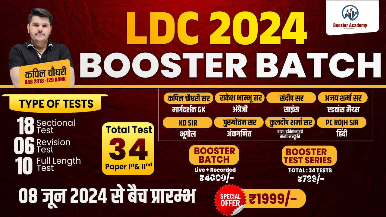 LDC 2024 Booster Batch (Recorded + Live ) Batch
