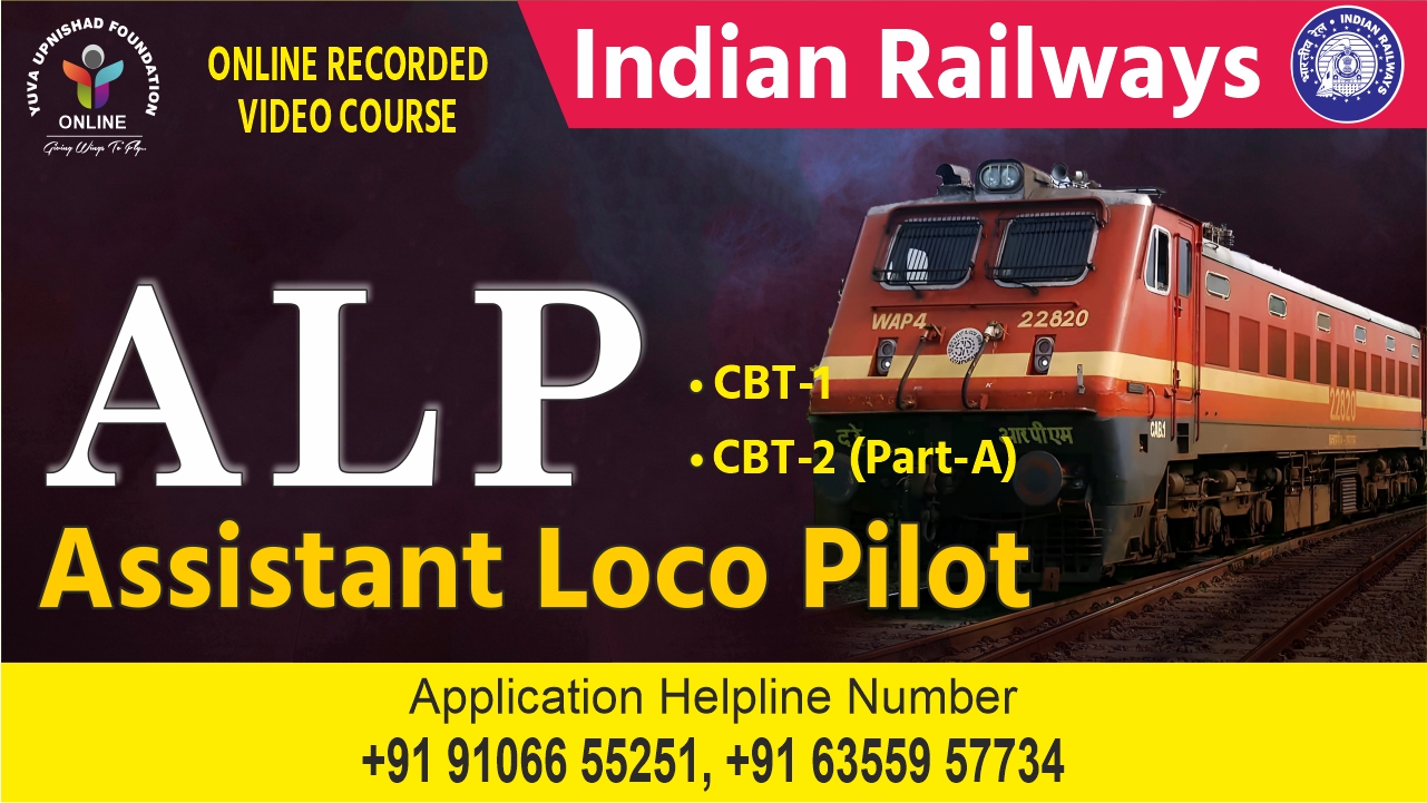 Assistant Loco Pilot (ALP) Recorded Course  CBT-1 & CBT-2 (Part - A)