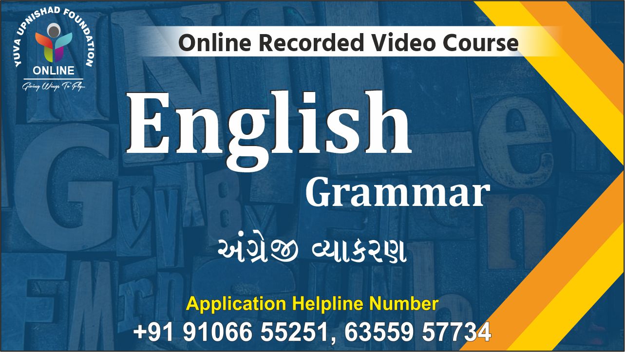 English Grammar (અંગ્રેજી વ્યાકરણ)