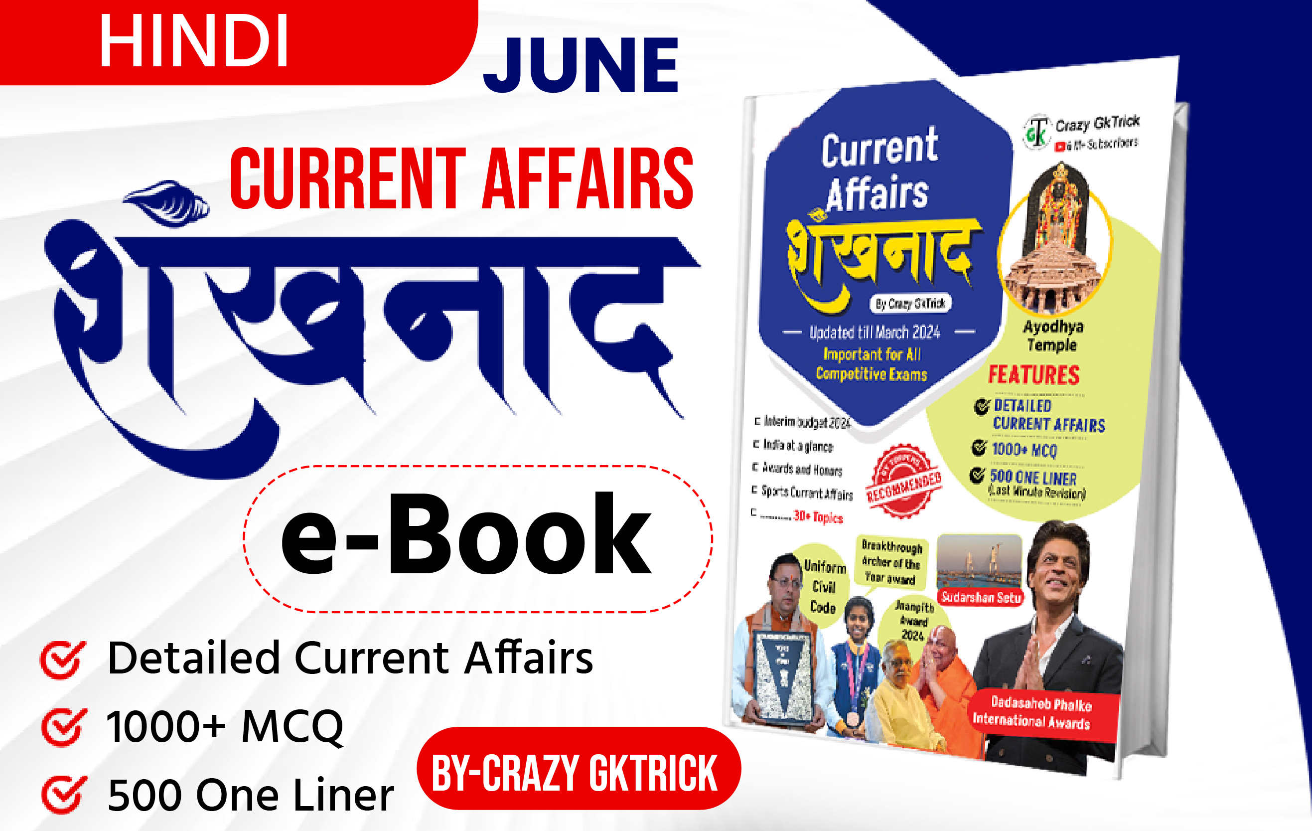 Shankhnaad e-Book June edition 2024 ENGLISH PDF