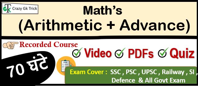 Math's Arithmetic & Advance (70 Hour Course)