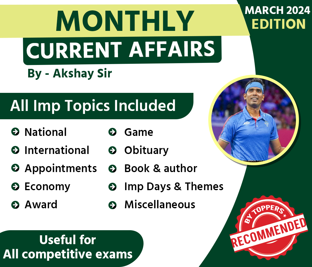 March 2024 English e-Book