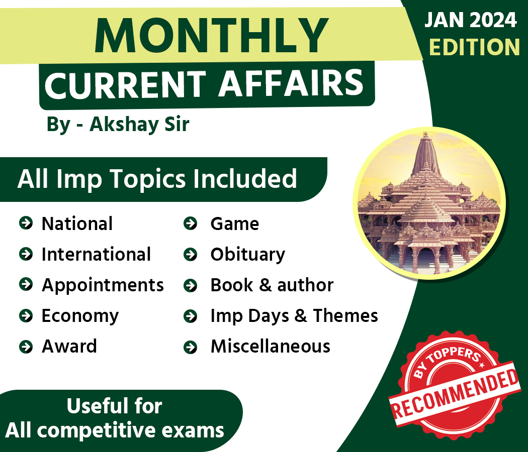 January 2024 English ebook 
