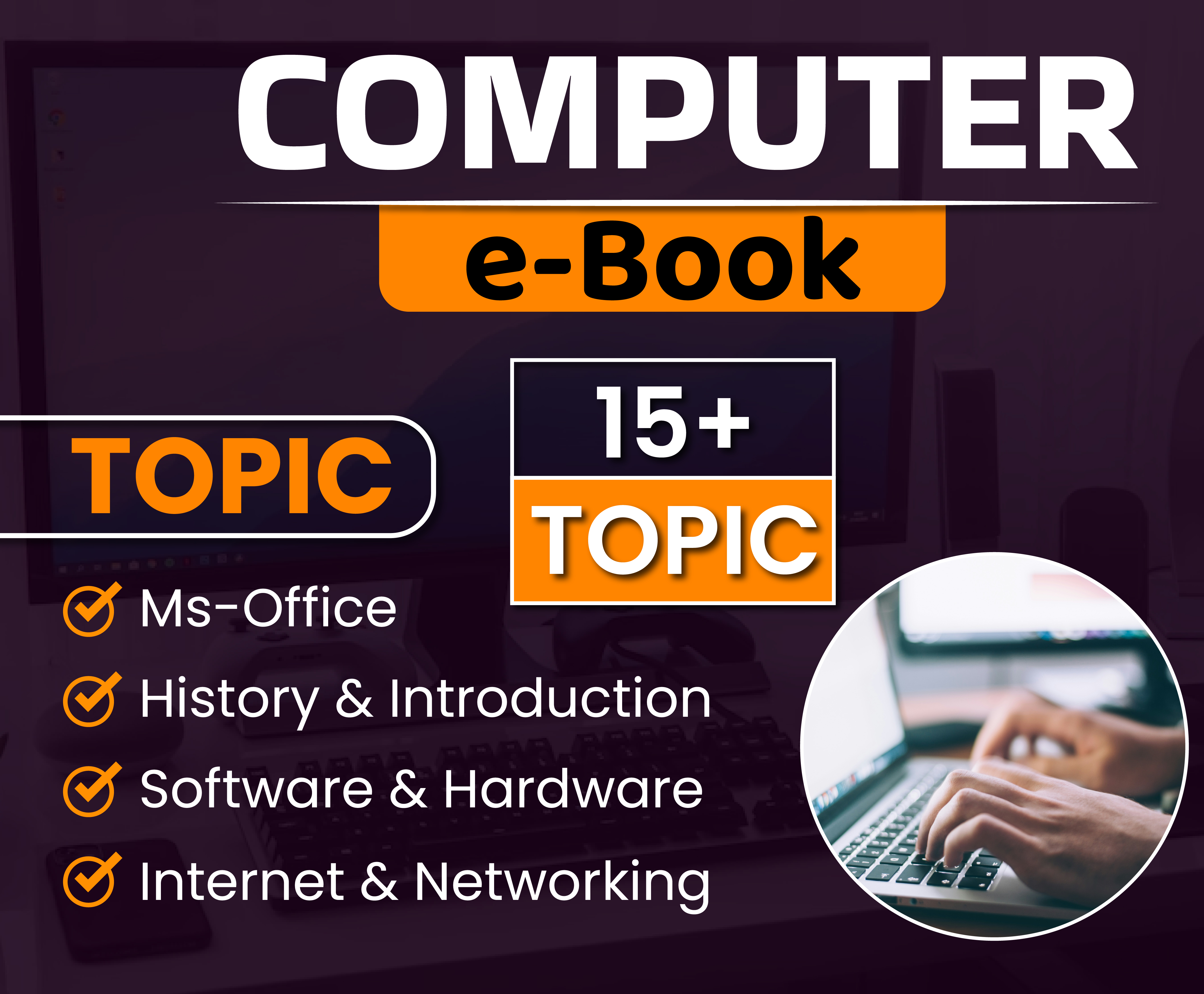 All in one Computer e-book Hindi