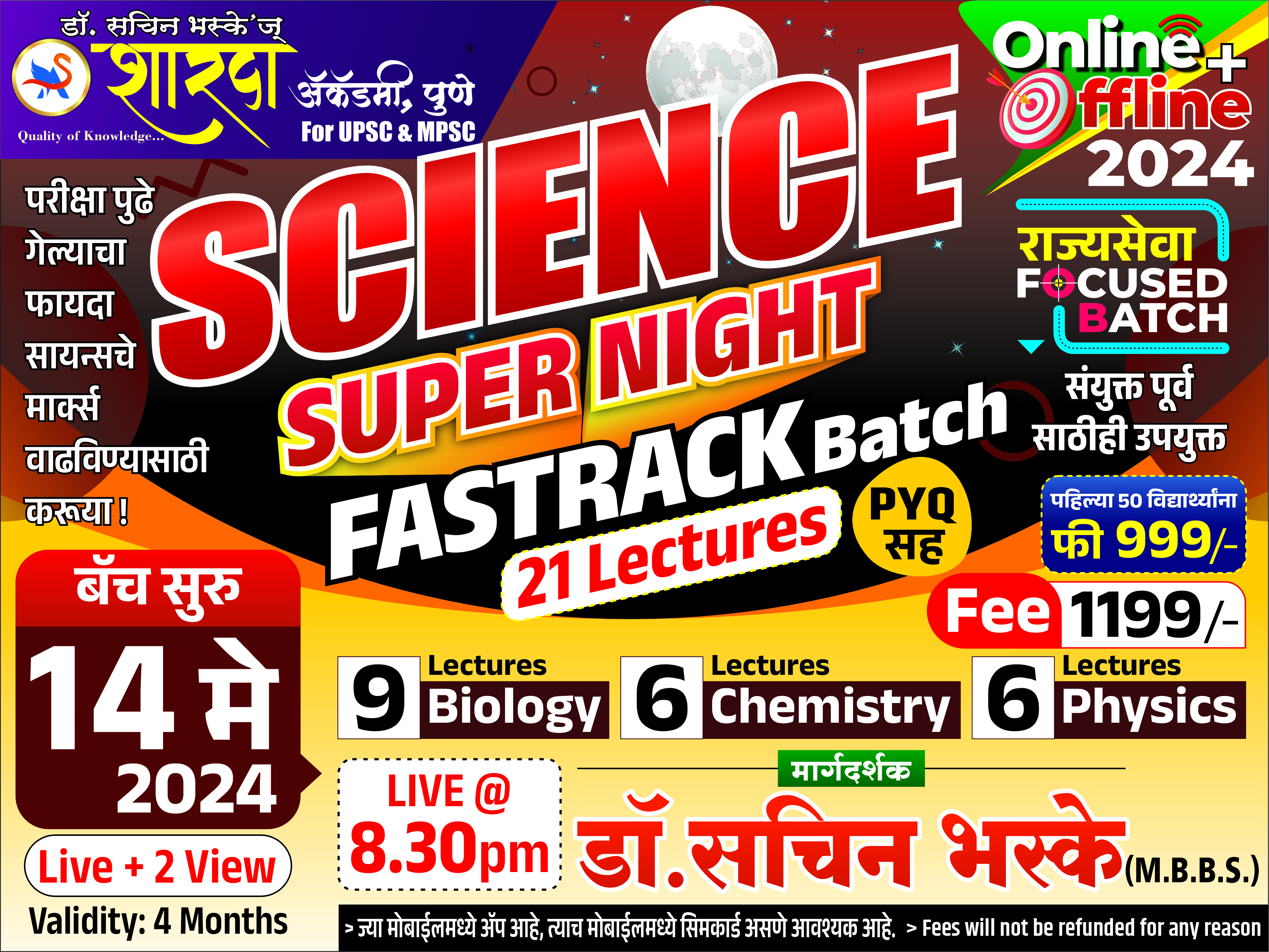 RP24 Science Super Night Fasttrack Batch For Rajyaseva 2024 