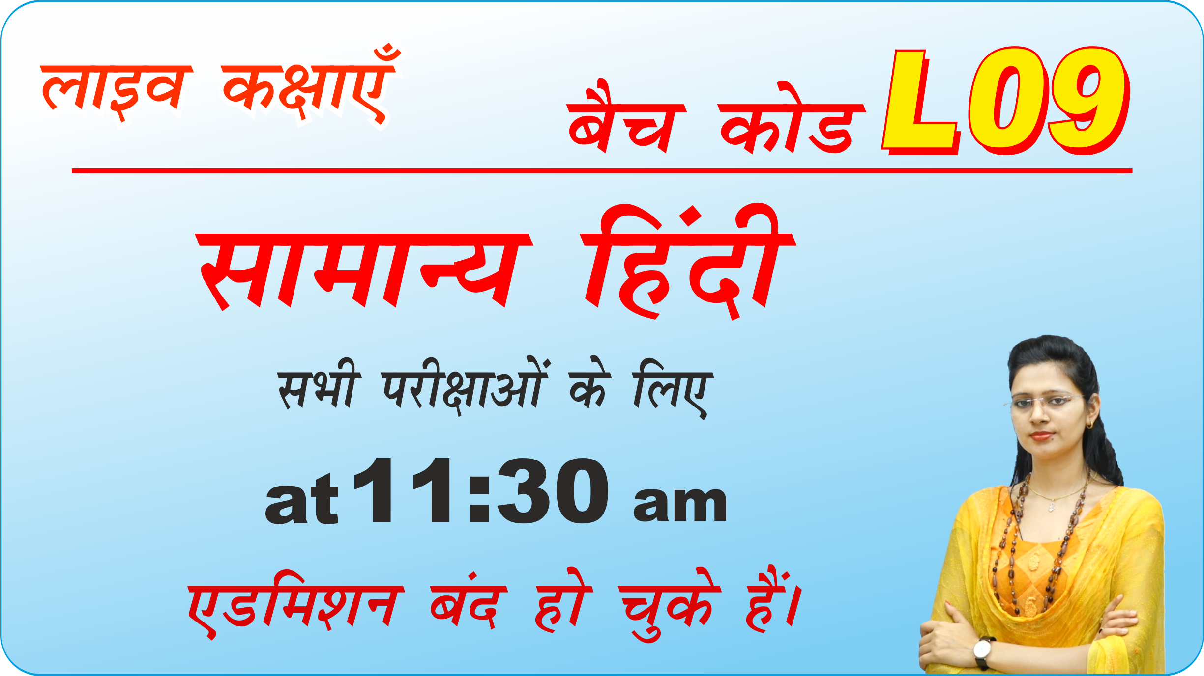 हिंदी लाइव बैच L09 (Hindi Live Batch L09)
