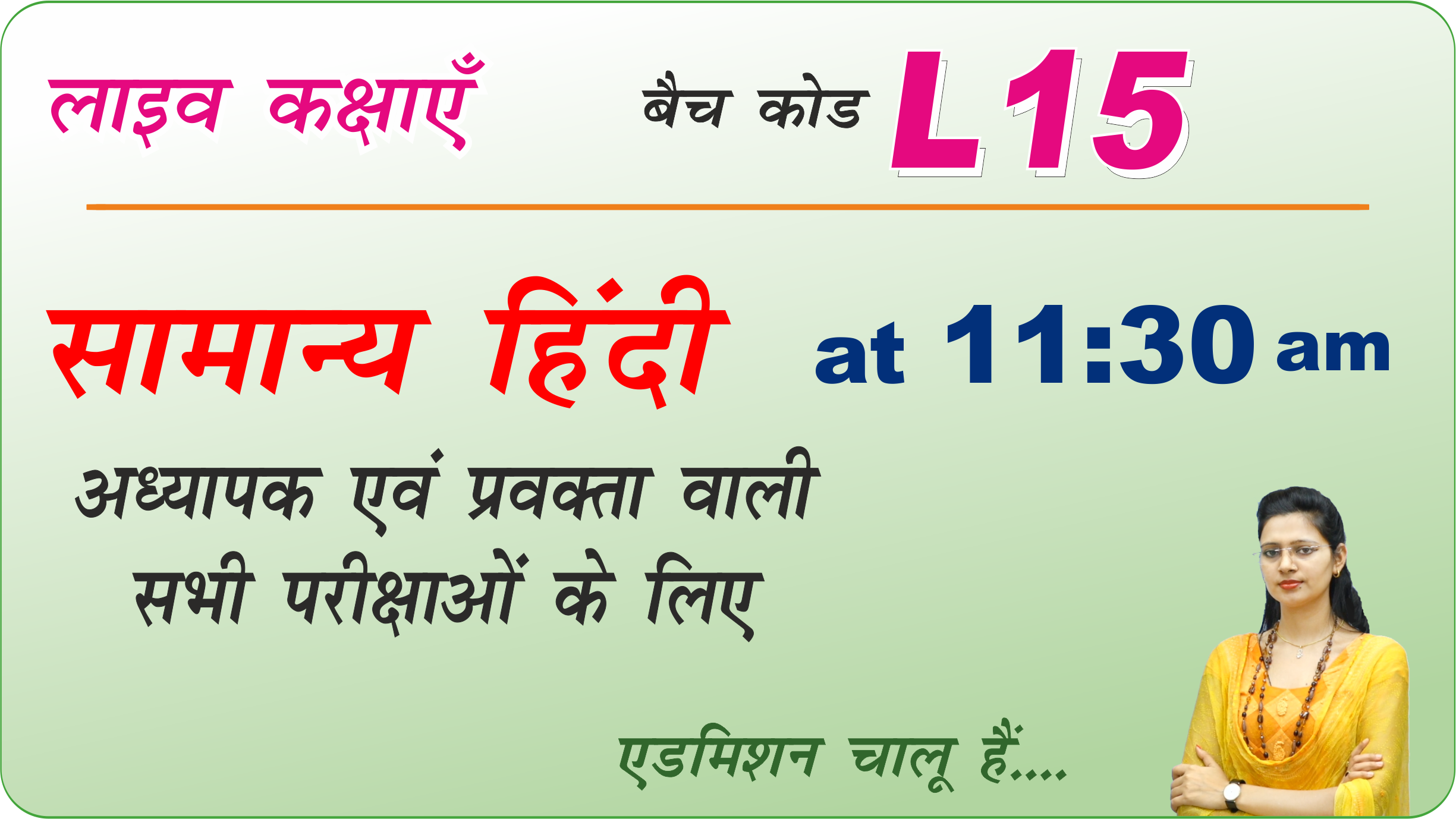 हिंदी लाइव बैच 15 (TET स्पेशल)(Hindi Live Batch A15)