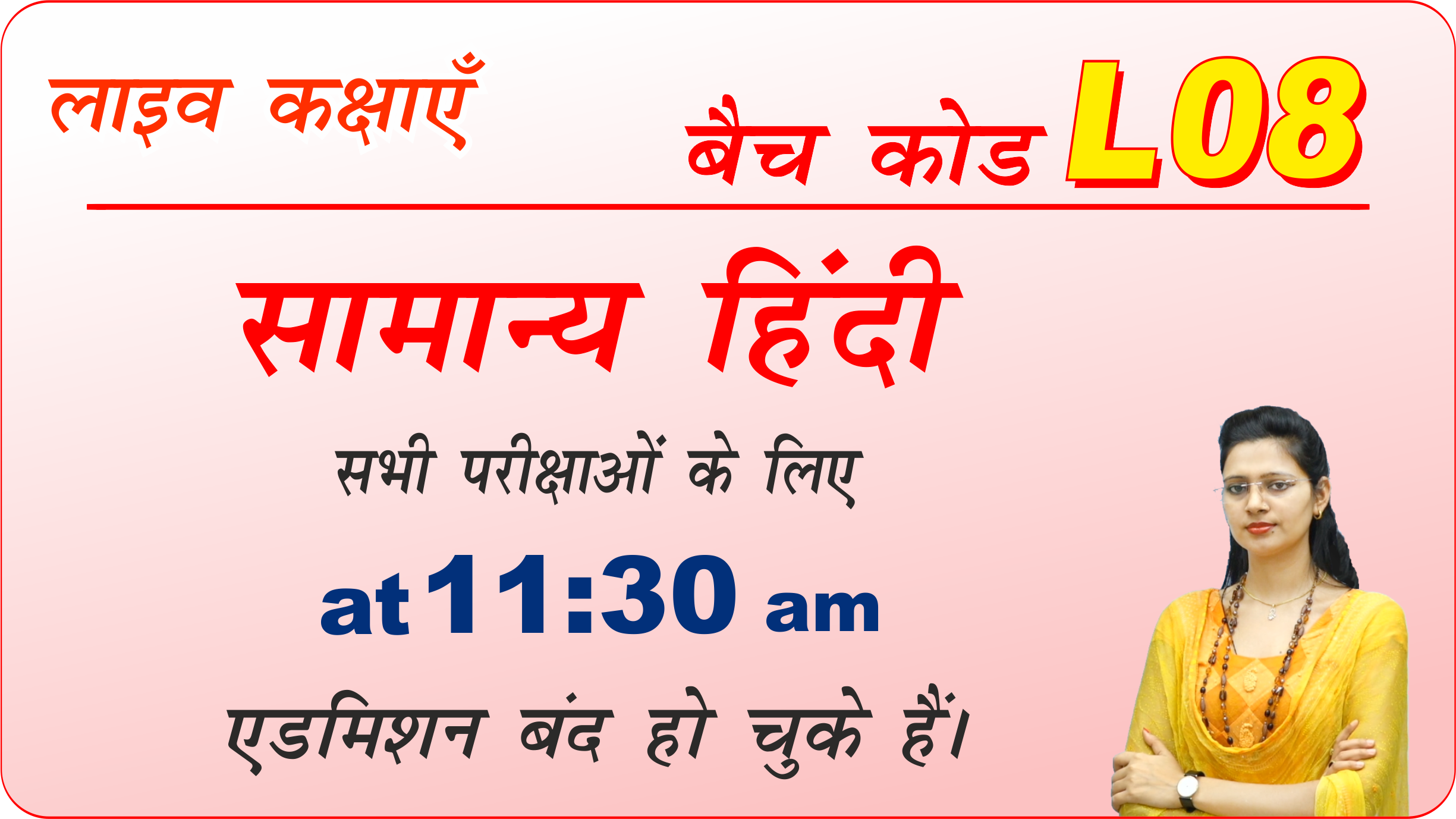 हिंदी लाइव बैच L08 (Hindi Live Batch L08)