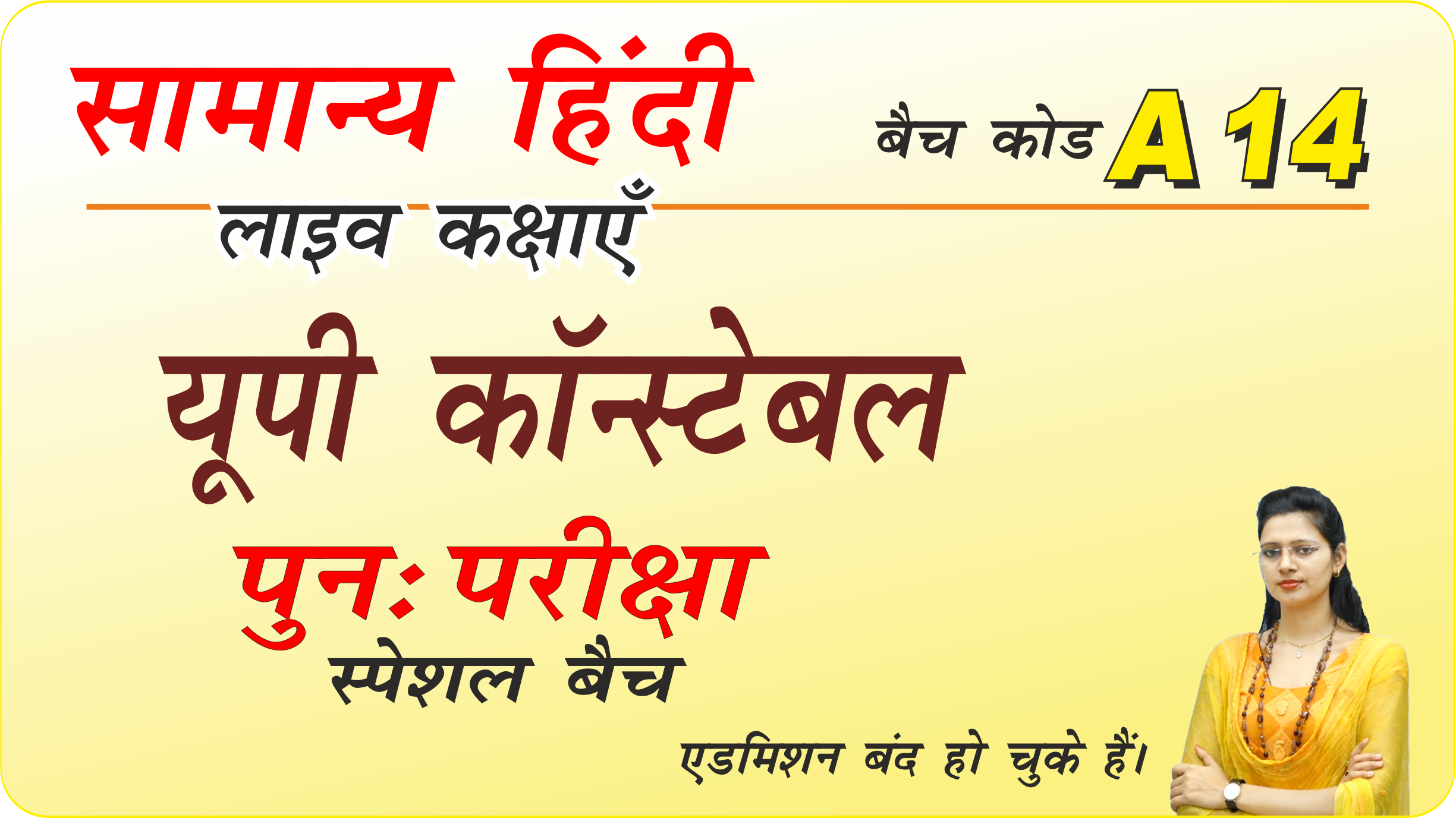हिंदी लाइव बैच A 14 (Hindi Live Batch A14)